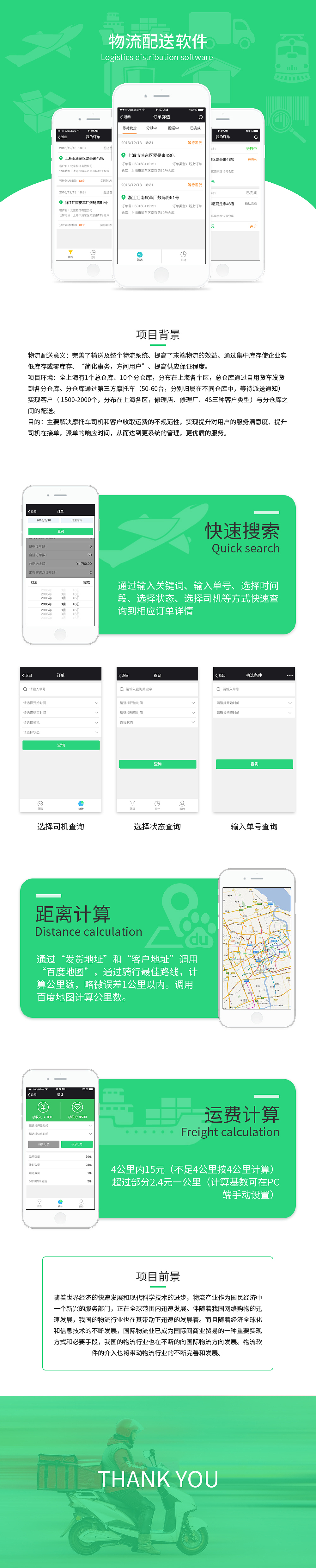 物流配送（图ZMTE4Mzk4Mjcy） - APP界面 - 站酷设计师小小小浩浩原创素材 - 站酷ZCOOL