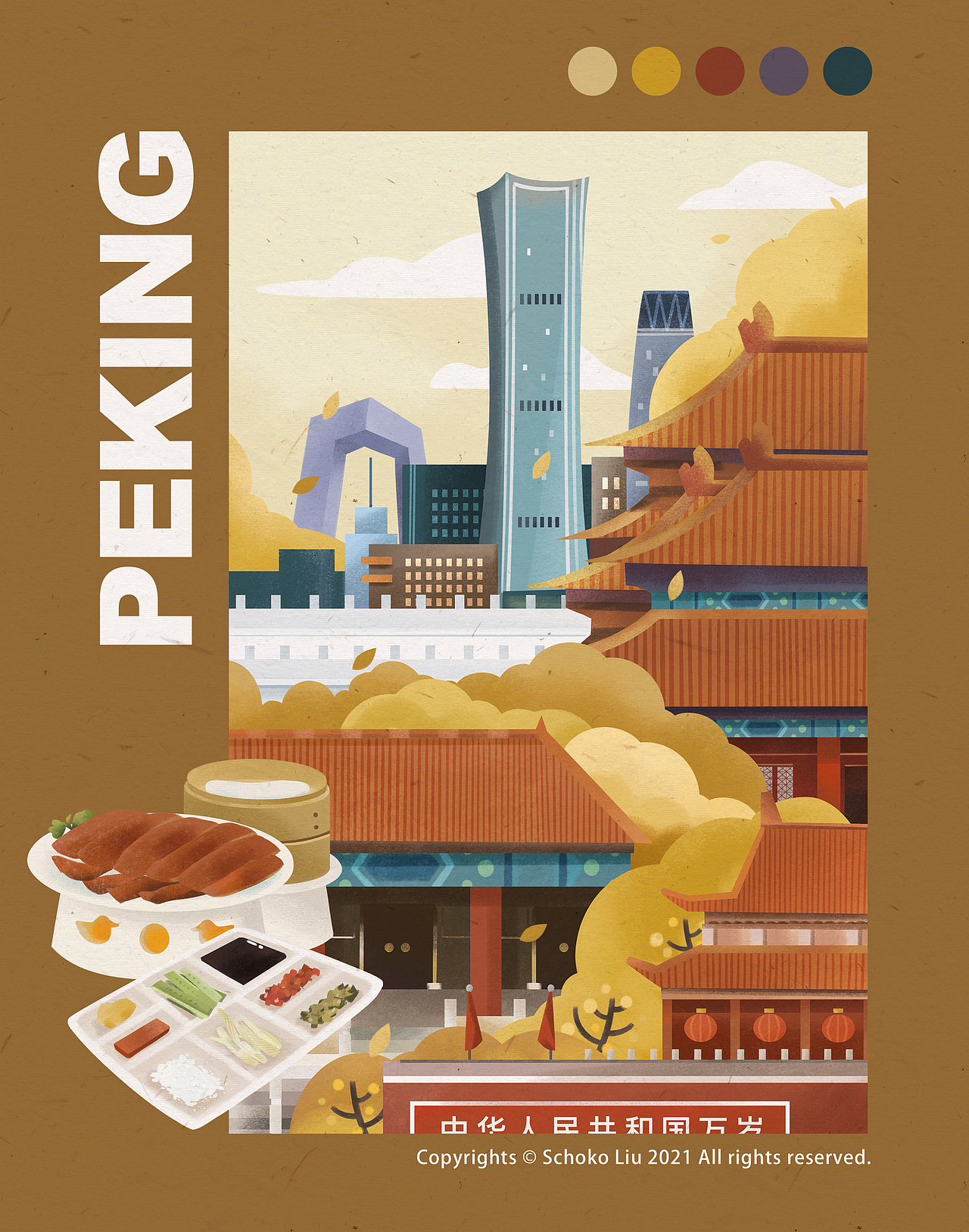 城市插画｜那些曾经去过的城市