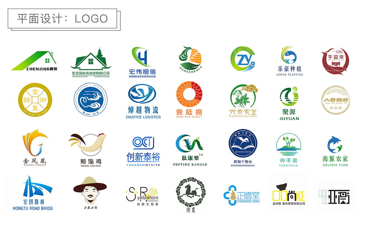 平面设计-logo大全