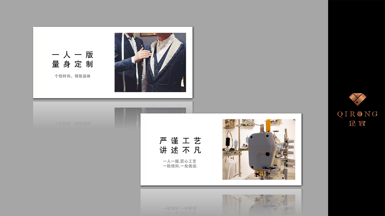 服装品牌企容故里全案设计