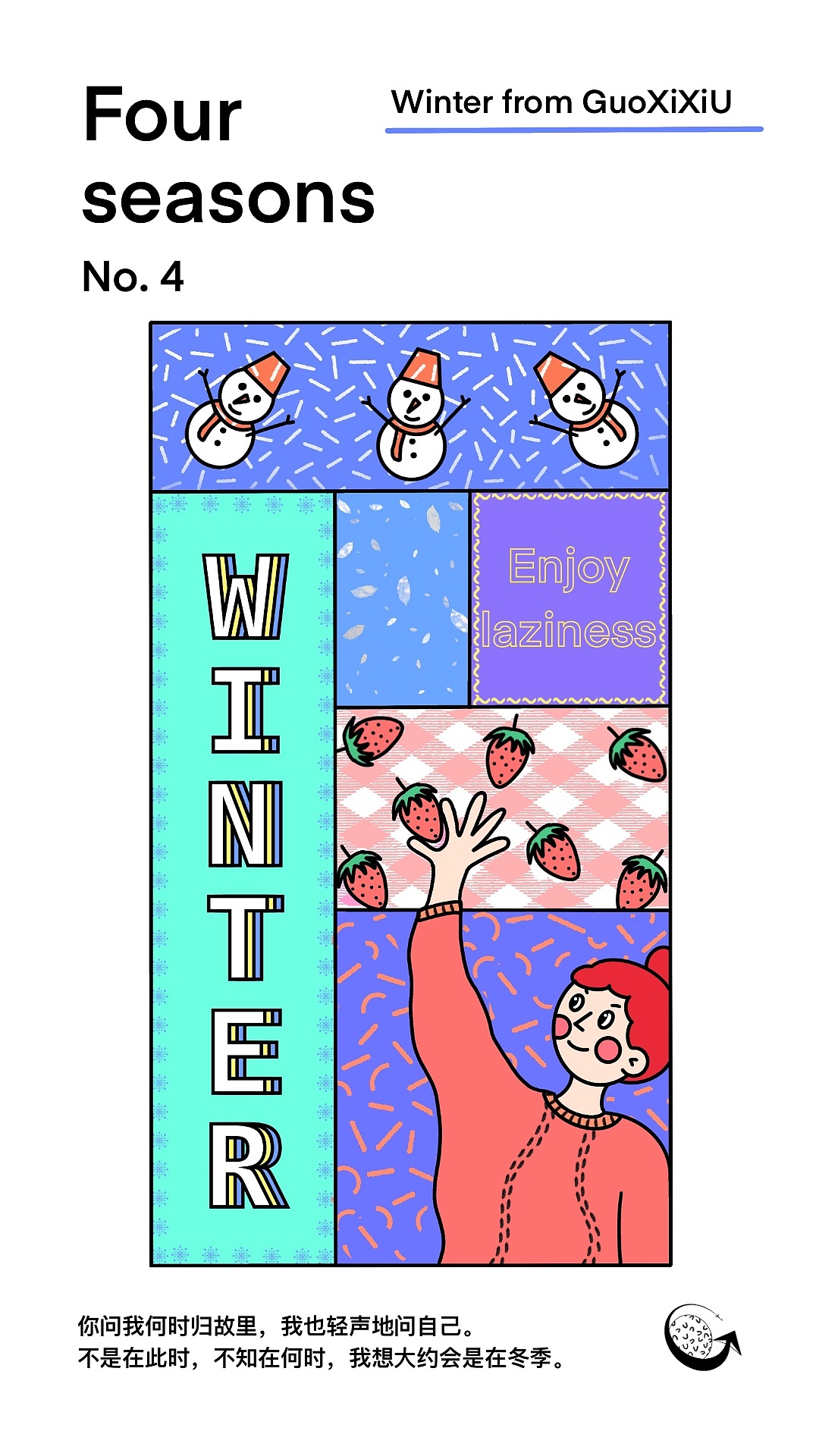 春夏秋冬四季孟菲斯插画