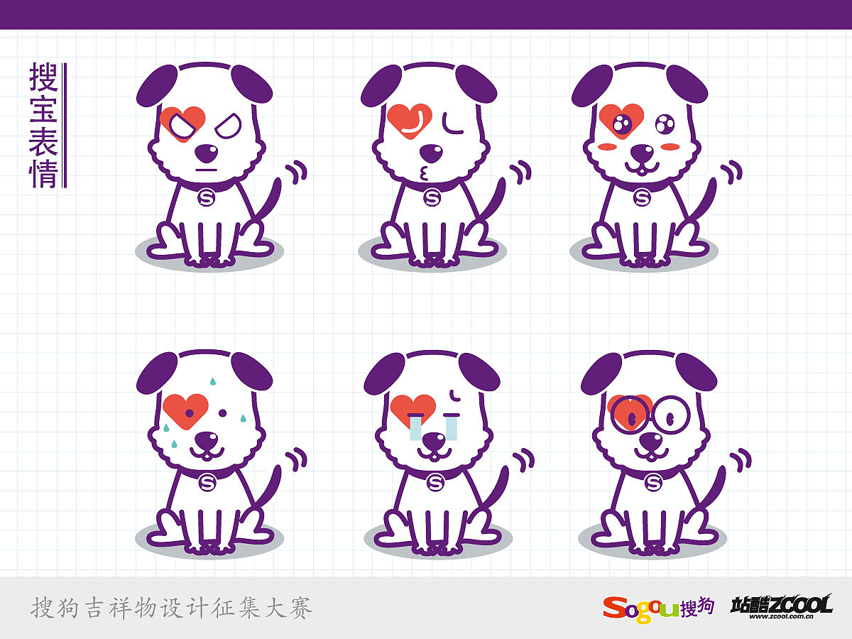 搜宝（图ZMTA1MjE5NDQ=） - 品牌 - 站酷设计师蘑菇淳原创素材 - 站酷ZCOOL