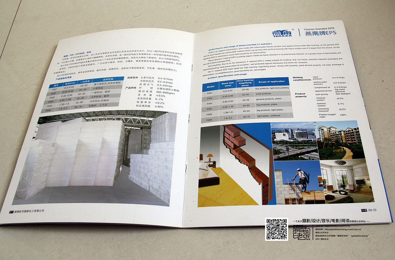顺新化工画册（图ZMjg5ODU5MTY=） - 书籍/画册 - 站酷设计师隔壁DE老张原创素材 - 站酷ZCOOL