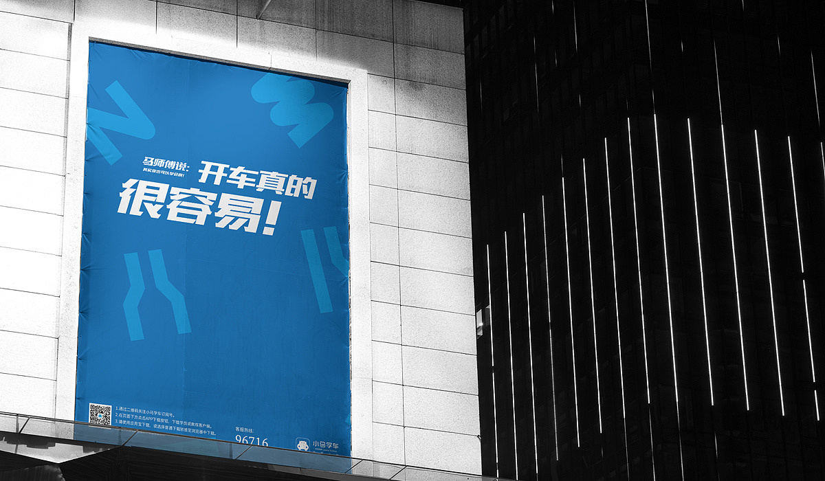 小马学车LOGO-西安开端品牌设计