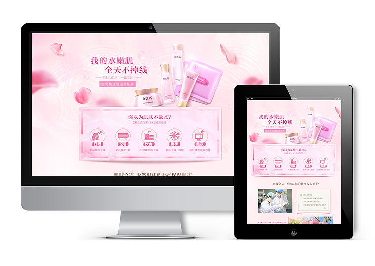 天猫旗舰店 玫瑰专题页（图ZODc1NjMzNDA=） - 运营设计 - 站酷设计师拾贰原创素材 - 站酷ZCOOL