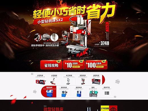 机械首页（个人主页-ZMjk4MDMyMzY=） - 电商 - 站酷设计师古镇里的琴姑娘原创素材 - 站酷ZCOOL