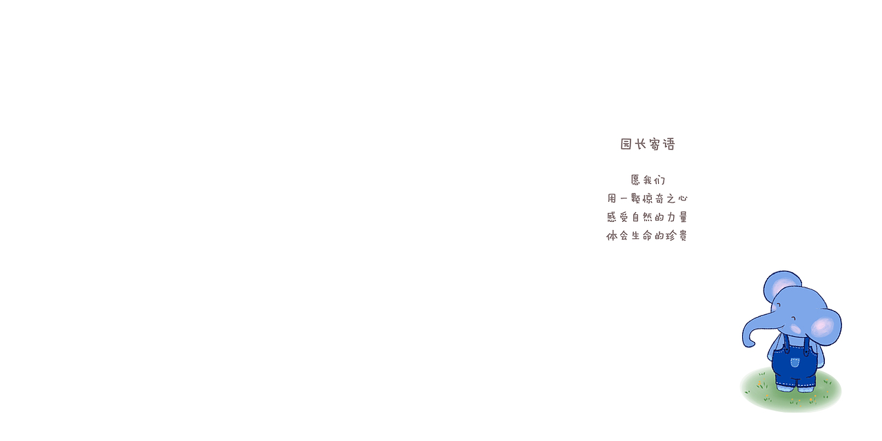 幼儿园绘本