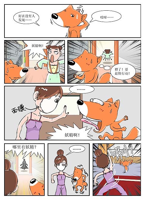 《封神外傳》04（圖ZMjM2ODgyNTY0） - 中/長篇漫畫 - 站酷設(shè)計師飛騰無限原創(chuàng)素材 - 站酷ZCOOL