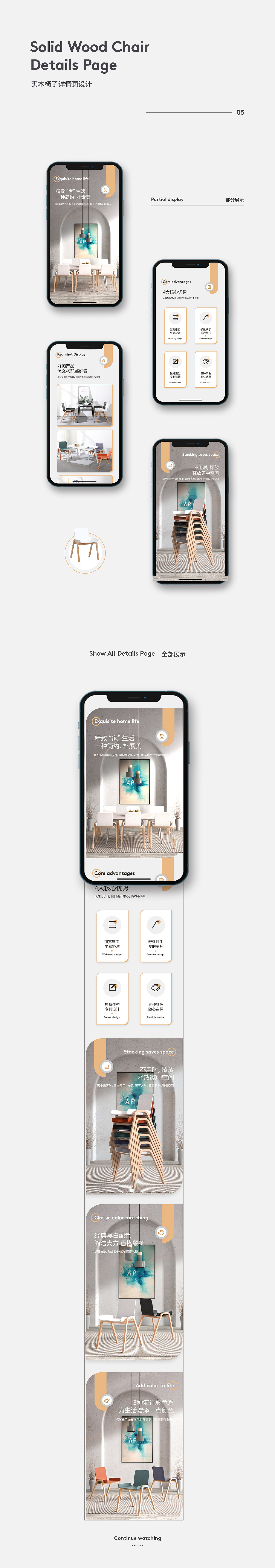 2020年详情页合集（图ZMjM3MTk2ODAw） - 电商 - 站酷设计师天好蓝rlj原创素材 - 站酷ZCOOL