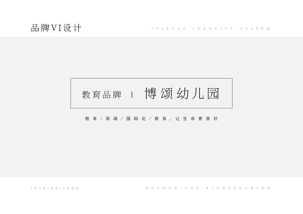 2018-品牌标志设计