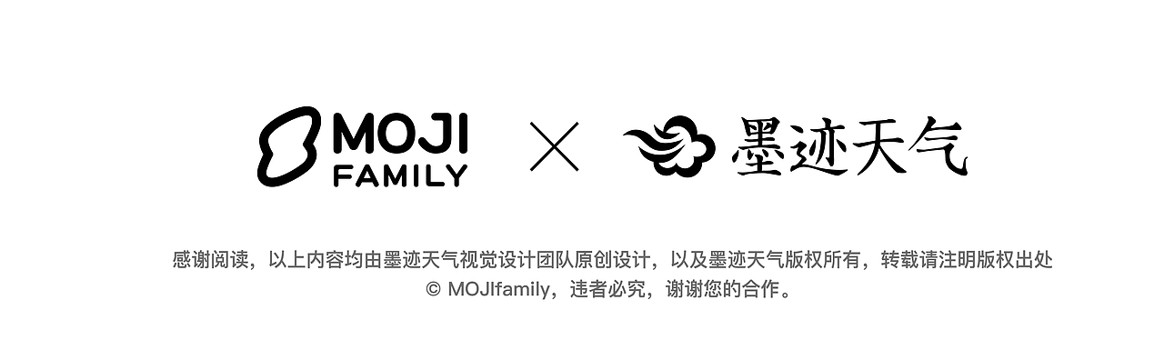 墨迹天气   2018个人作品整理