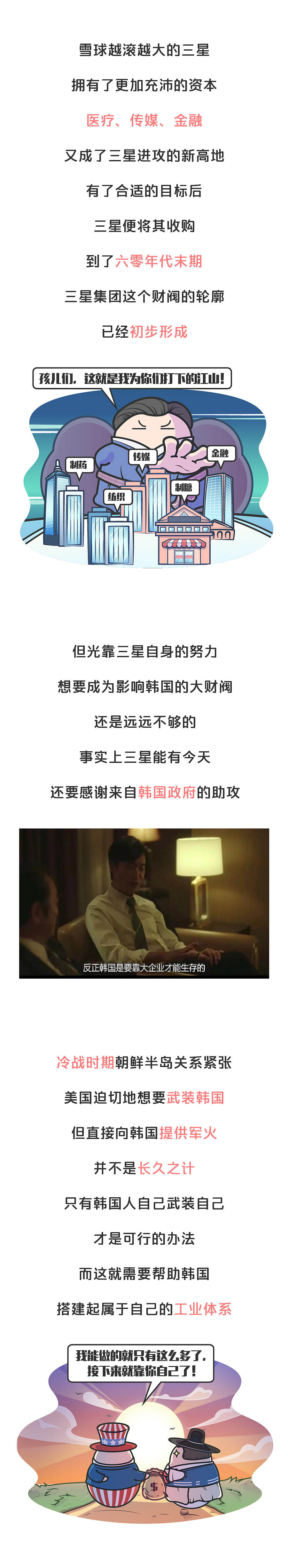 韩国财阀时代的终结,从三星帝国的崩溃开始?