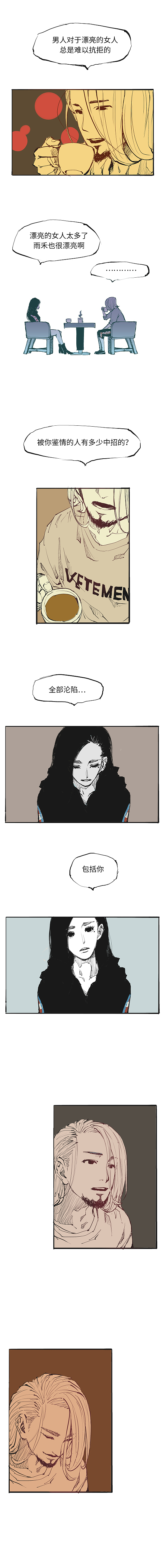 《蝉女》19（图ZNzgwNDE1MzY=） - 短篇/格漫 - 站酷设计师宫缘乾原创素材 - 站酷ZCOOL