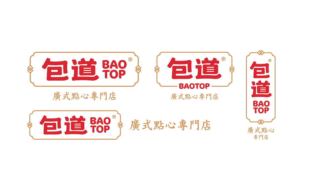 大诚当道设计baotop包道品牌整体形象案例