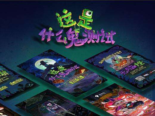 长隆旅游APP×网易新闻：这是什么鬼测试
