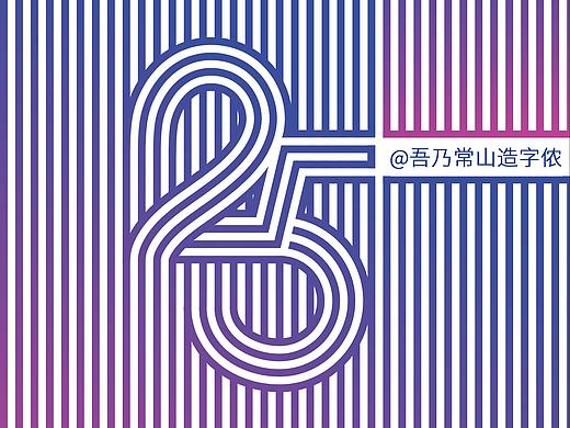 线性数字海报