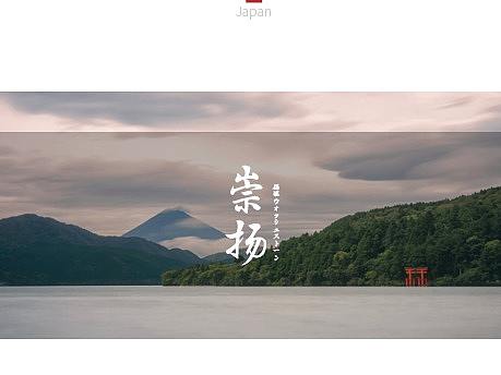 日系详情页