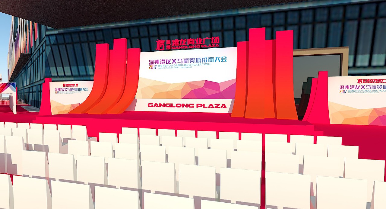 温州港龙义乌商贸城招商大会（图ZMTgzNjc0NzIw） - 其他三维 - 站酷设计师zxunli原创素材 - 站酷ZCOOL