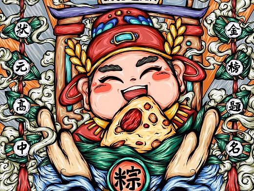 端午安康