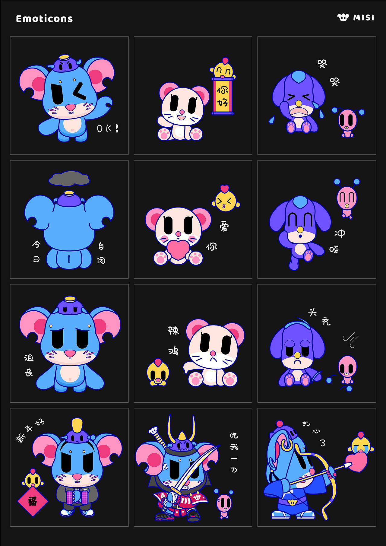 2021一米九插画作品集