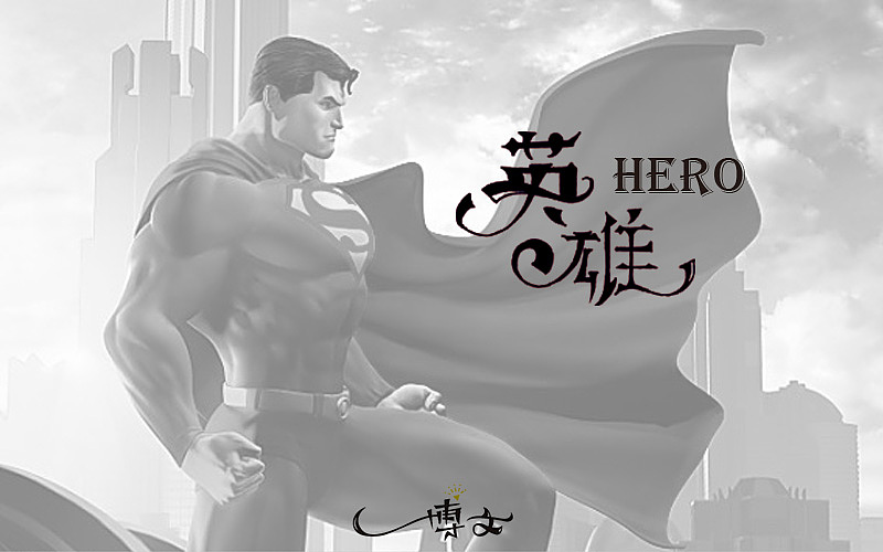 一周小练习（图ZNjQ0OTc3ODA=） - 字体/字形 - 站酷设计师博文帮主原创素材 - 站酷ZCOOL