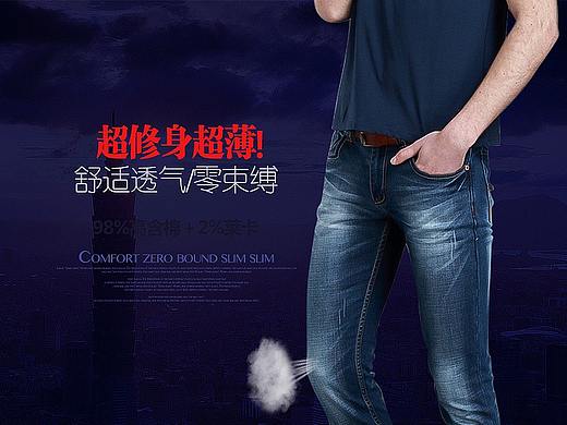 牛仔裤详情页模板（个人主页-ZMzI4MzEyMzY=） - 电商 - 站酷设计师我姓张啊原创素材 - 站酷ZCOOL