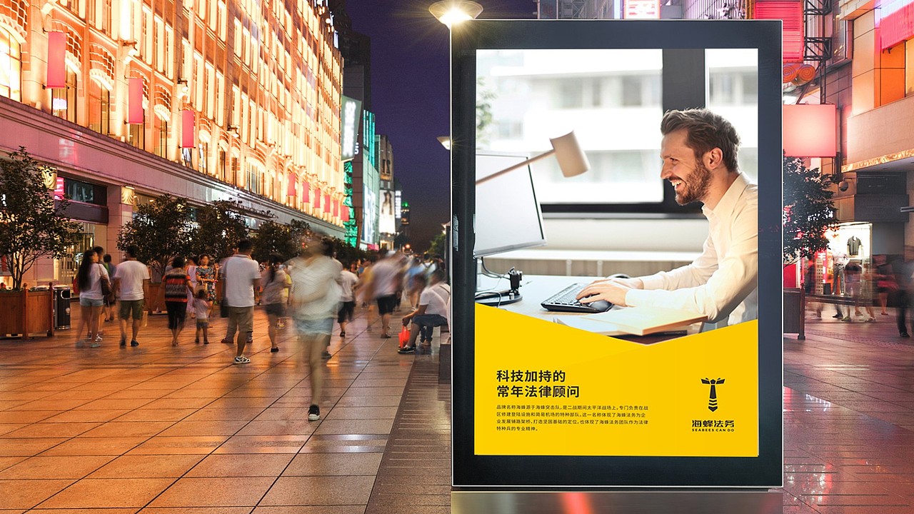 海蜂法务品牌设计（图ZMTY3NDc0NzM2） - 品牌 - 站酷设计师我特深沉原创素材 - 站酷ZCOOL