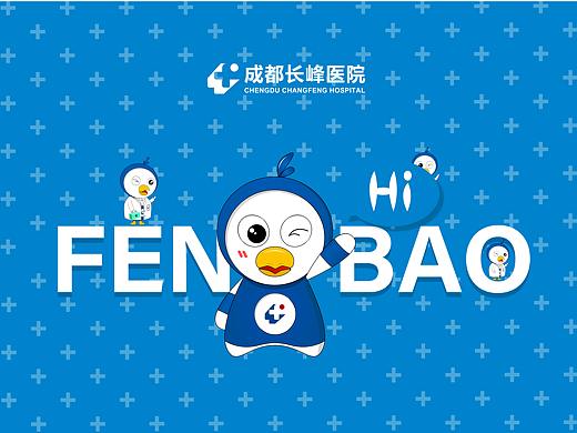 成都长峰医院ip形象