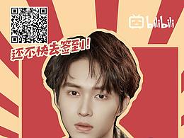 【物料】藝人相關(guān)物料