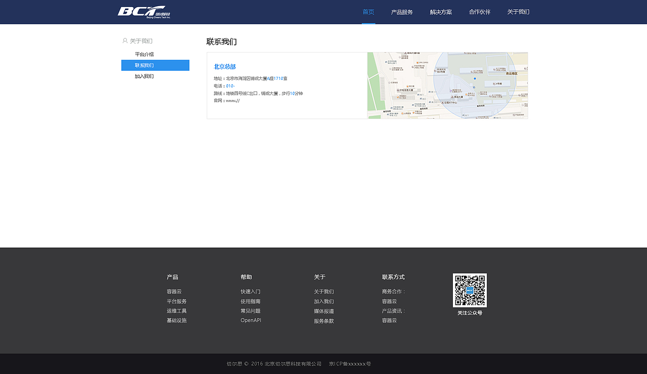 网页—云思畅想及其合作项目（图ZNzEyMjIyNTI=） - 企业官网 - 站酷设计师高煜婷原创素材 - 站酷ZCOOL