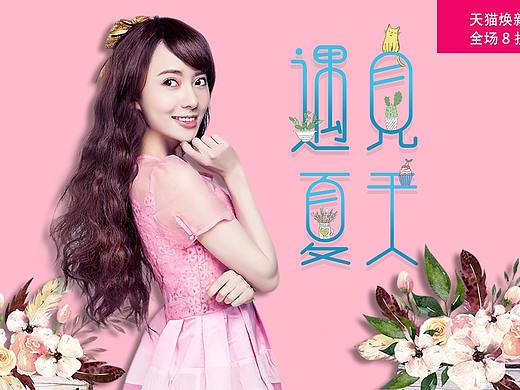 小清新（个人主页-ZMjgwMTQyMTI=） - 运营设计 - 站酷设计师爱设计的小白龙原创素材 - 站酷ZCOOL