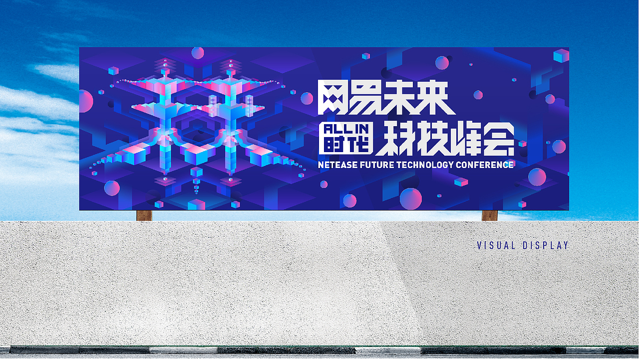 未来科技峰会 NetEase Future Technology Conference（图ZMTMyOTM5NjYw） - 其他平面 - 站酷设计师JoyceDing原创素材 - 站酷ZCOOL