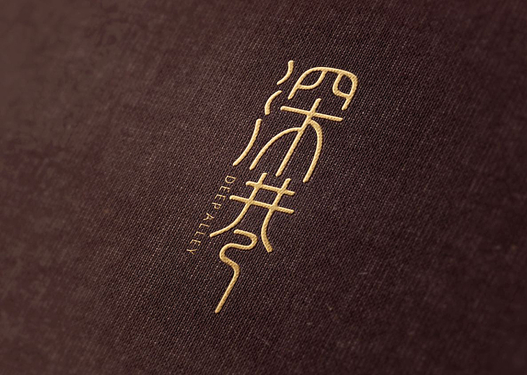 2個(gè)字體logo（圖ZMTUyNzgxMjU2） - Logo - 站酷設(shè)計(jì)師無人知曉原創(chuàng)素材 - 站酷ZCOOL