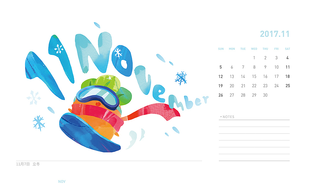 水彩拼贴风格-飞鱼科技2017年历