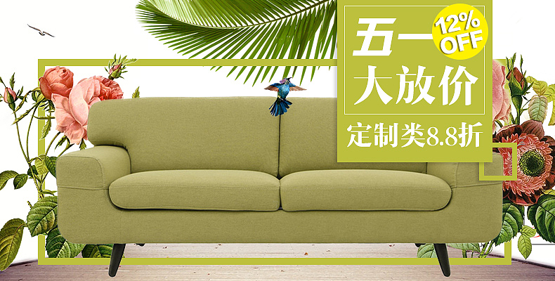 家居（图ZMzIxNjE1Njg=） - 运营设计 - 站酷设计师julie_87原创素材 - 站酷ZCOOL
