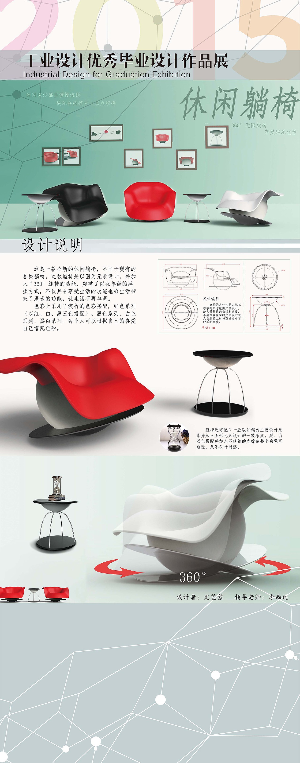 最后的毕业作品