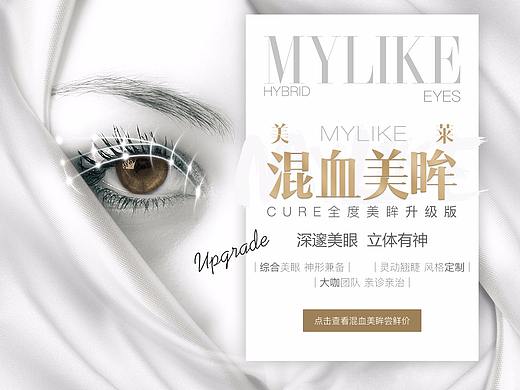 新品专题 专题 眼部 鼻部 整形 医美 美容