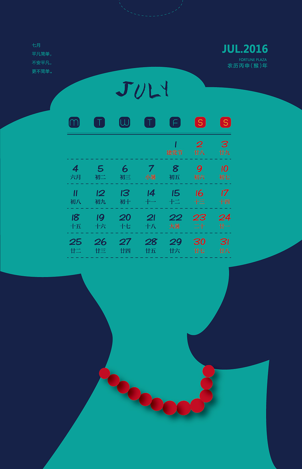 很久以前的猴年台历（图ZMTU3NTIwMzg4） - 宣传物料 - 站酷设计师Degcin设计链原创素材 - 站酷ZCOOL