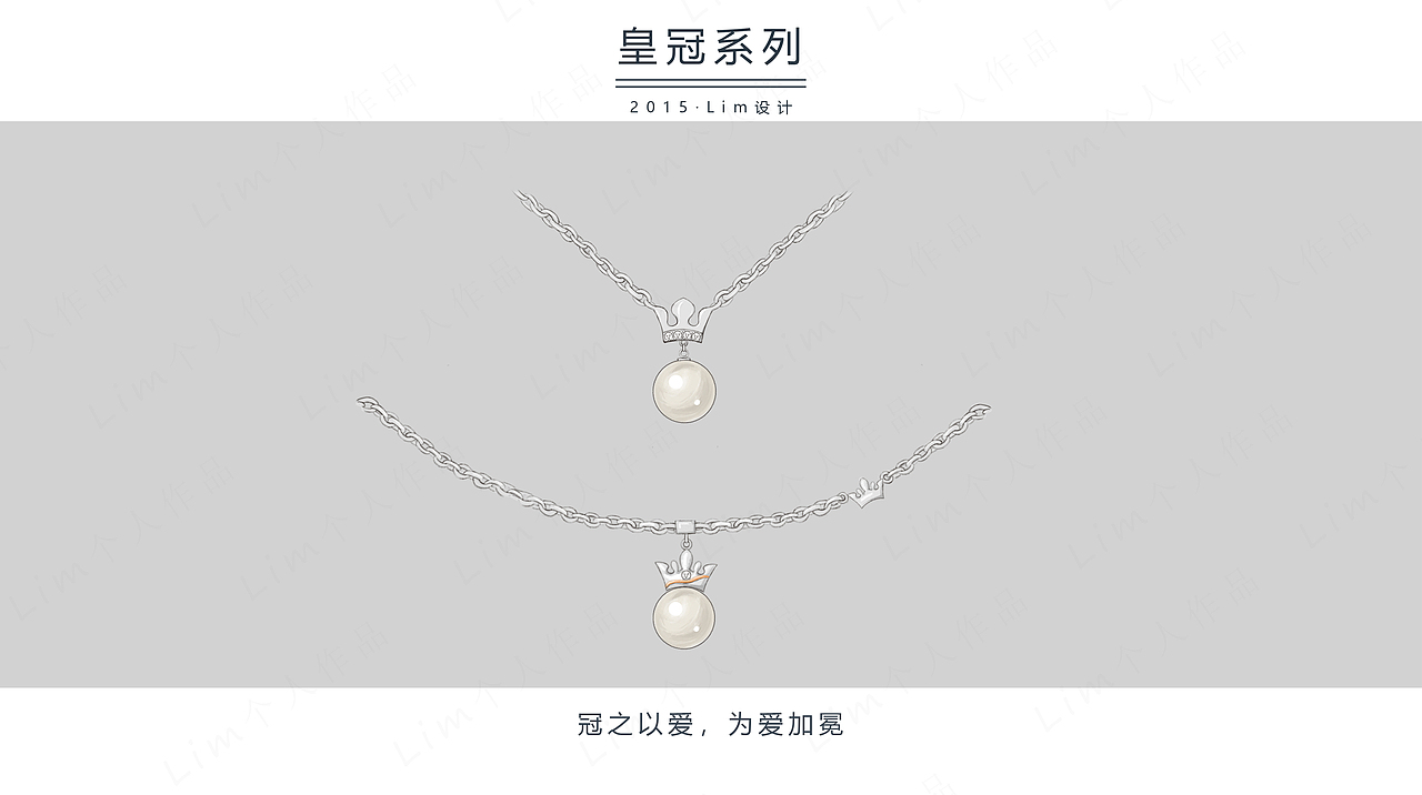 2015-2016一些小珍珠的设计稿（图ZMjA3ODc4OTYw） - 其他工业/产品 - 站酷设计师DLim原创素材 - 站酷ZCOOL