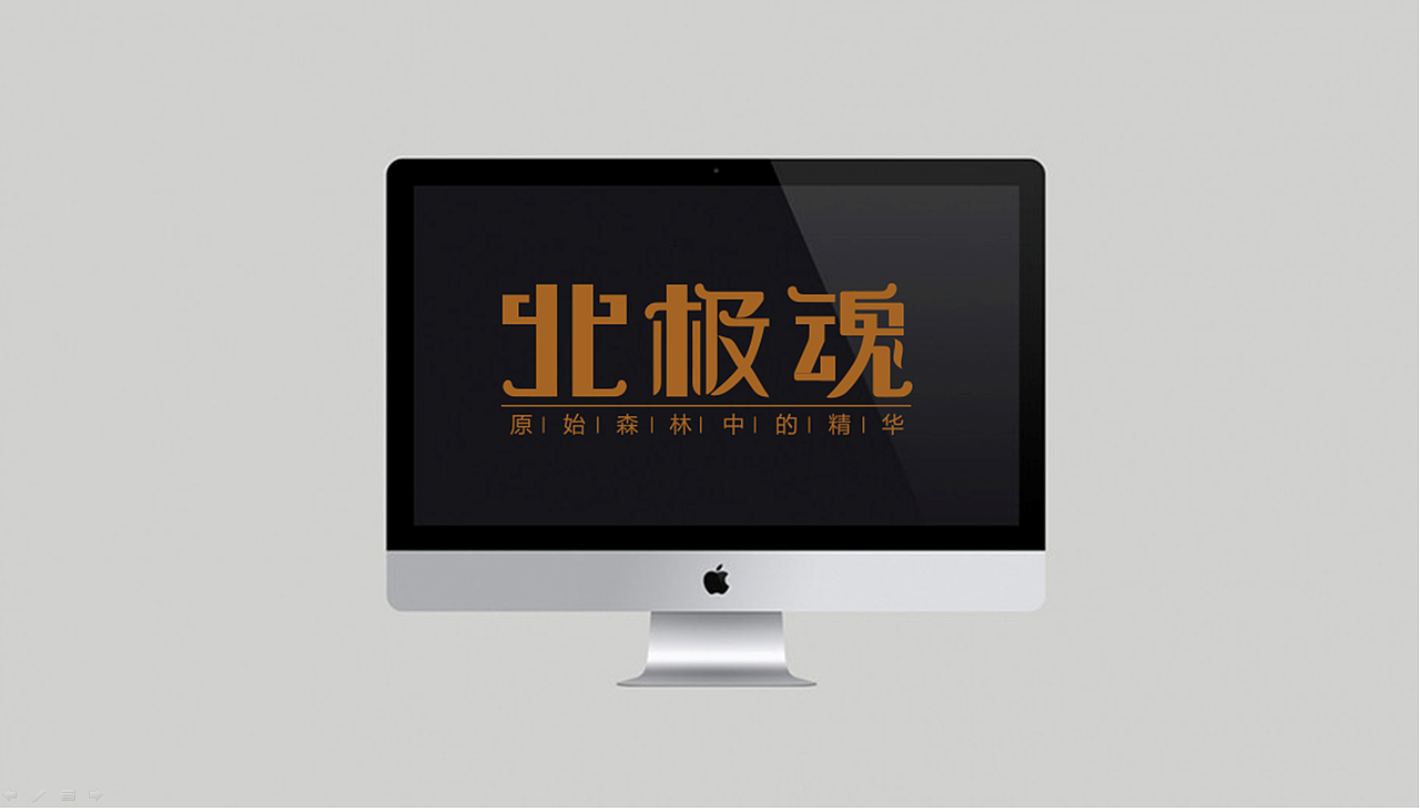 东北漠河灵芝品牌（图ZNjA2NDg3NDQ=） - Logo - 站酷设计师hh小趣儿原创素材 - 站酷ZCOOL