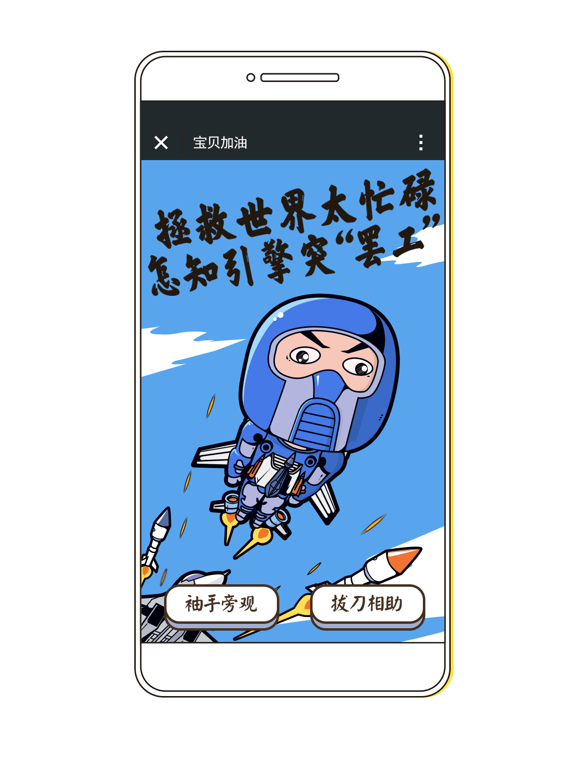 “穿越实验室”游戏世界大冒险运营活动展示