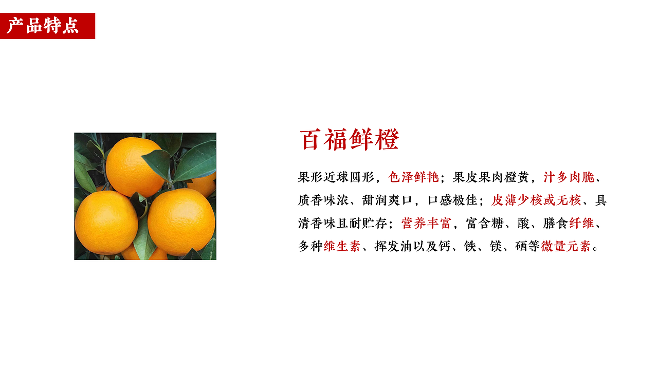 永兴冰糖橙包装设计（图ZMTgzNDAwMzI0） - 包装 - 站酷设计师红动品牌管理原创素材 - 站酷ZCOOL