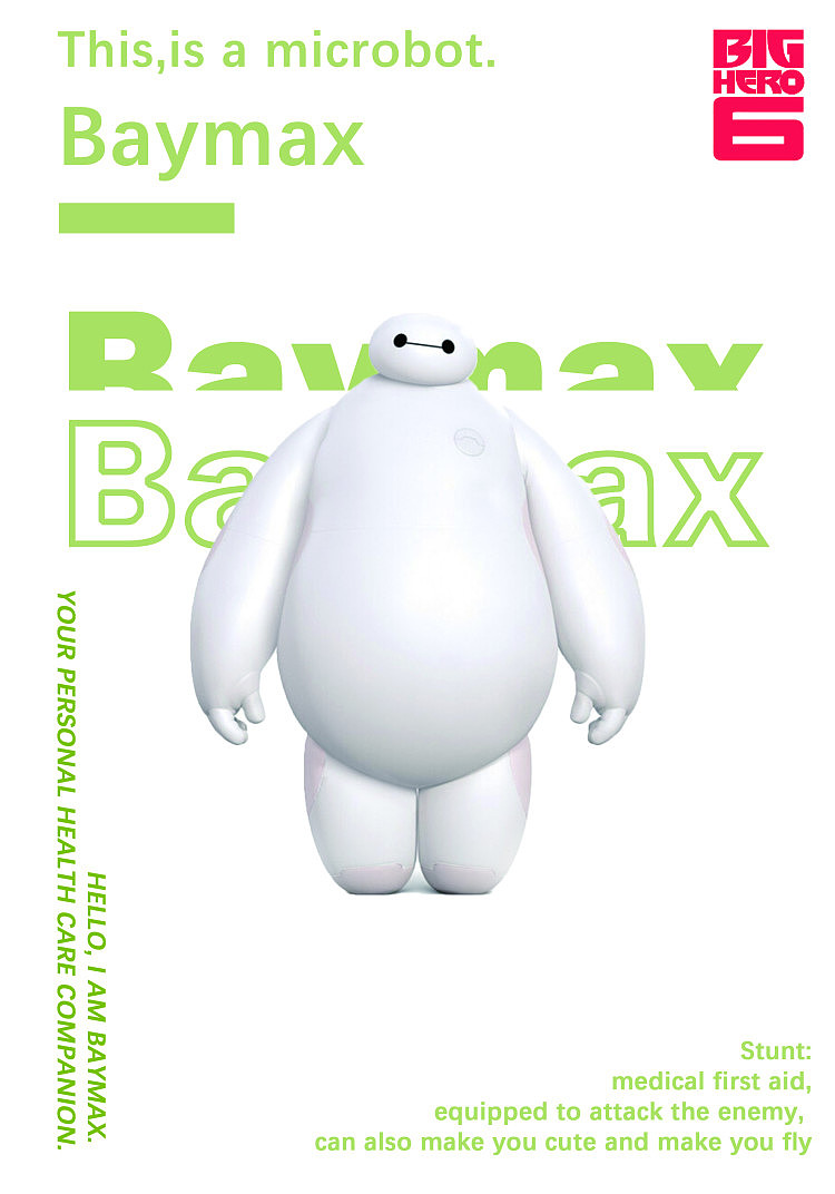 图文混排版式设计