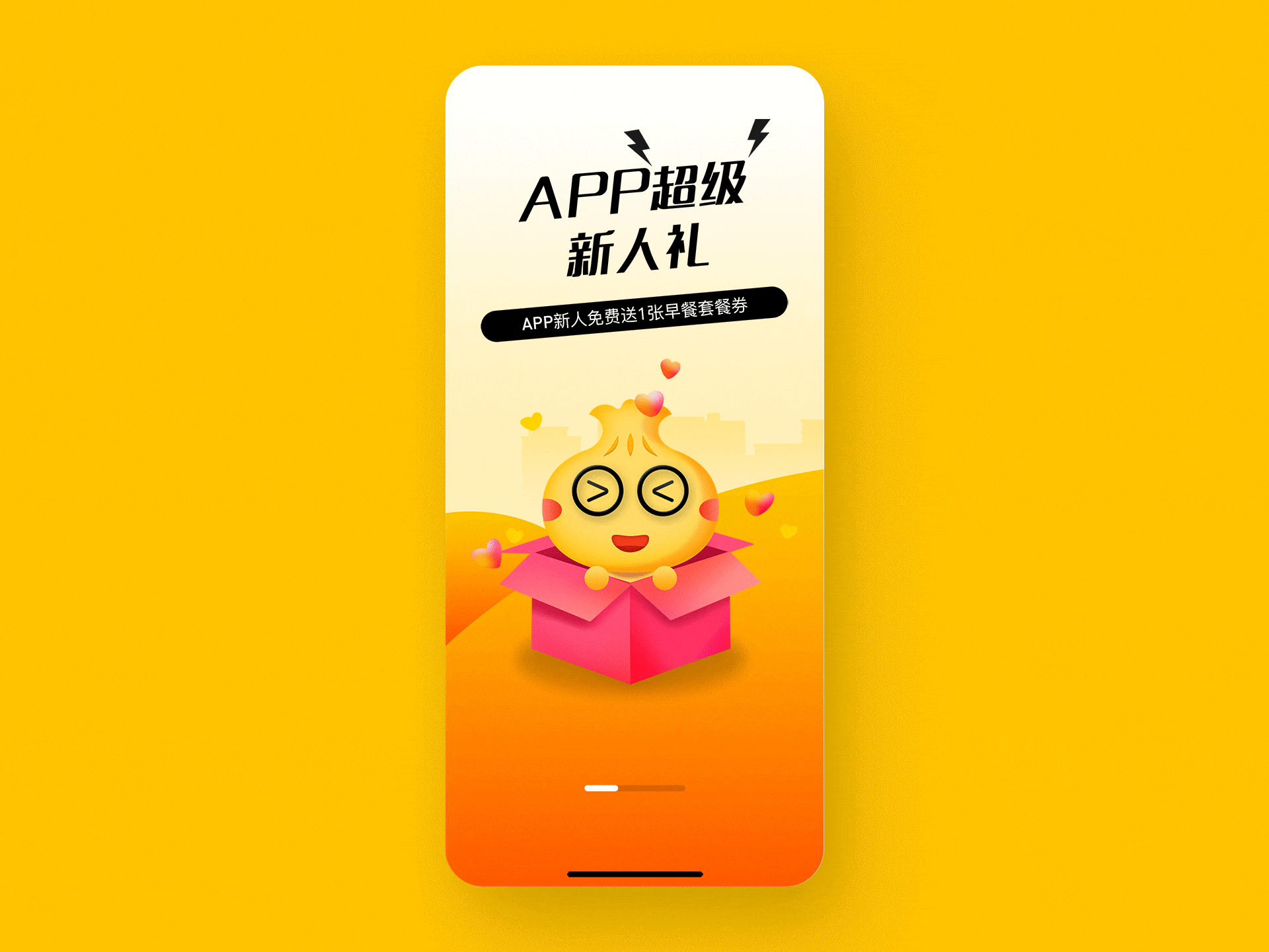 走范 - 早餐预定平台（图ZMjEwMTE5Mzc2） - APP界面 - 站酷设计师Mr徐某某原创素材 - 站酷ZCOOL