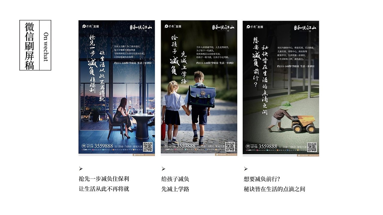 钟淑贞-个人作品集-文案