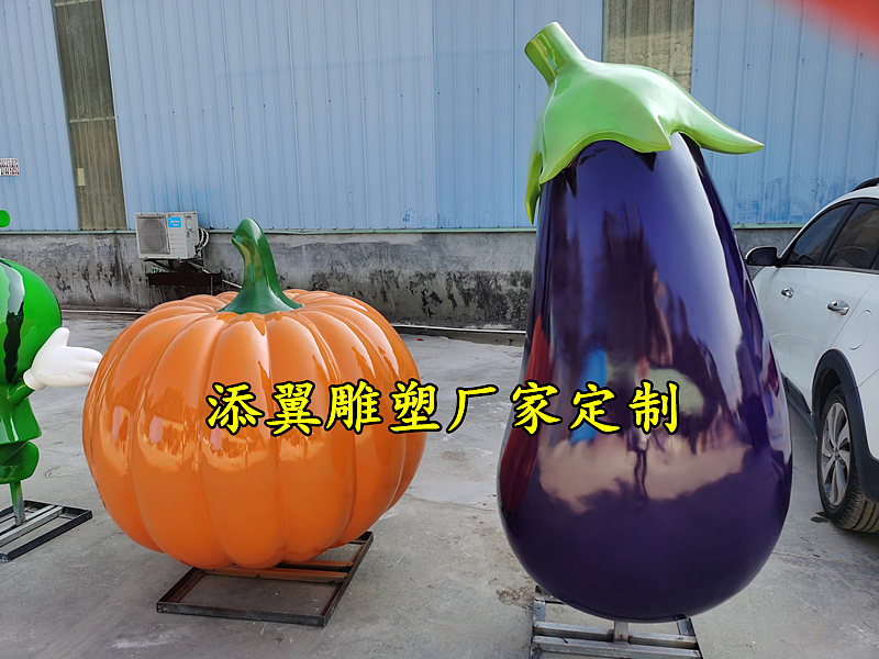 树脂长茄子大南瓜雕塑采摘园美陈瓜果蔬菜卡通娃娃大摆件