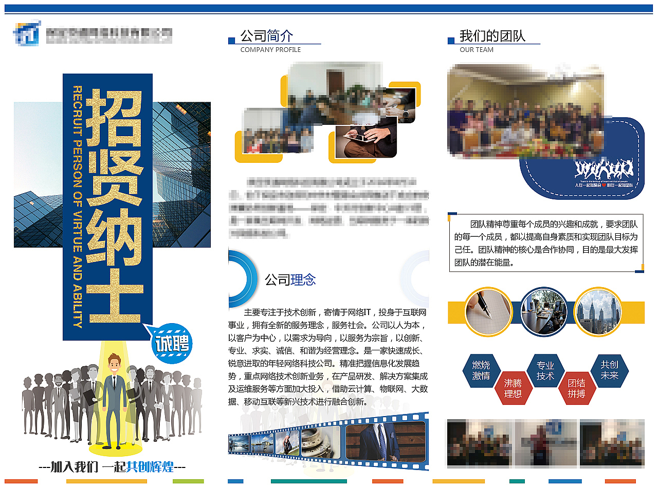 三折页（图ZOTAzMzY3OTY=） - 其他平面 - 站酷设计师矮油矮原创素材 - 站酷ZCOOL