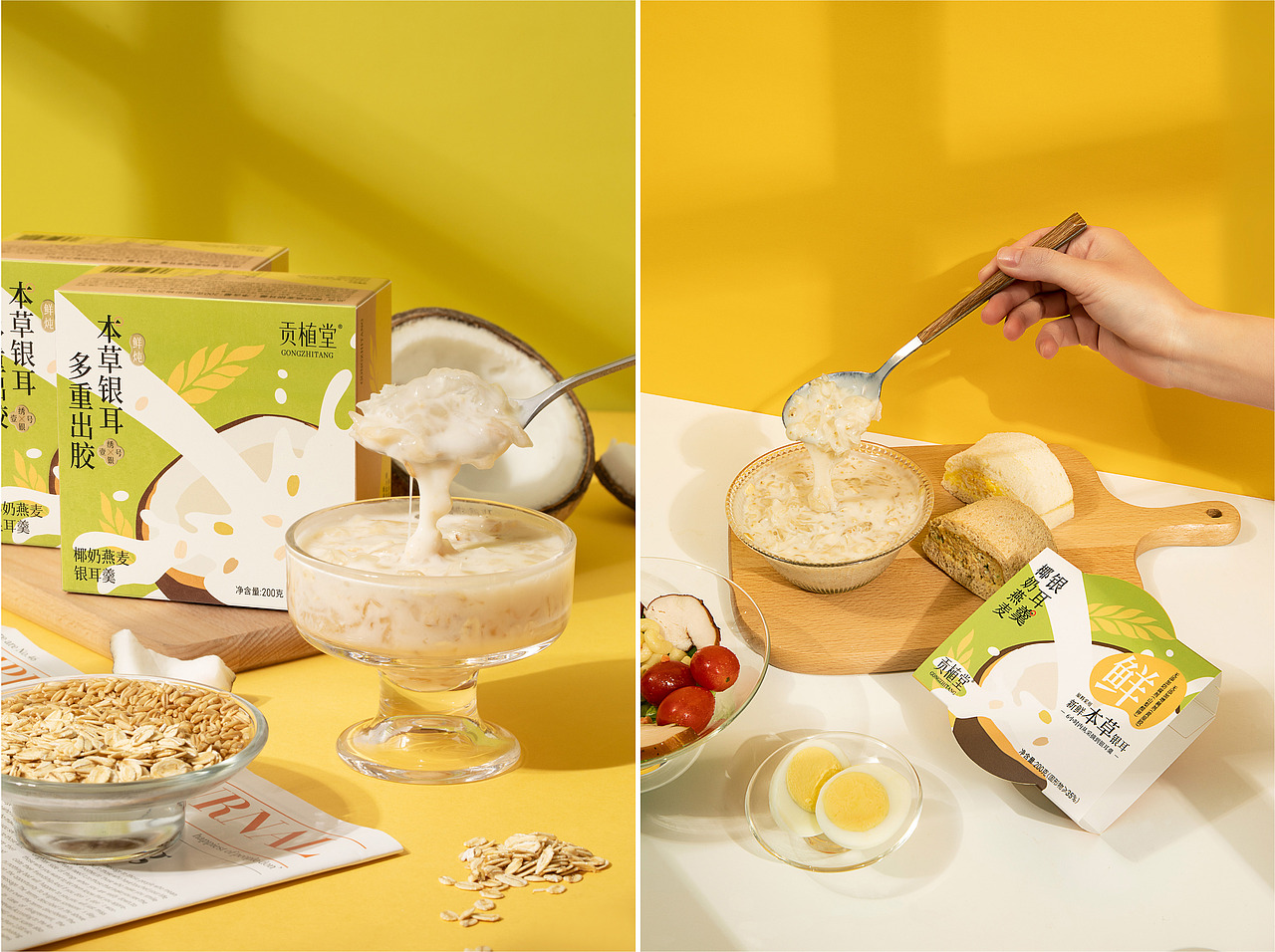 贡植堂GONGZHITANG品牌升级