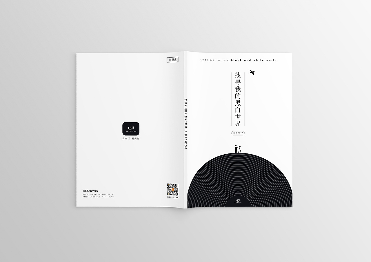 找寻我的黑白世界影集 - 回首2017（图ZMTAwODI0ODY4） - 书籍/画册 - 站酷设计师磊土原创素材 - 站酷ZCOOL