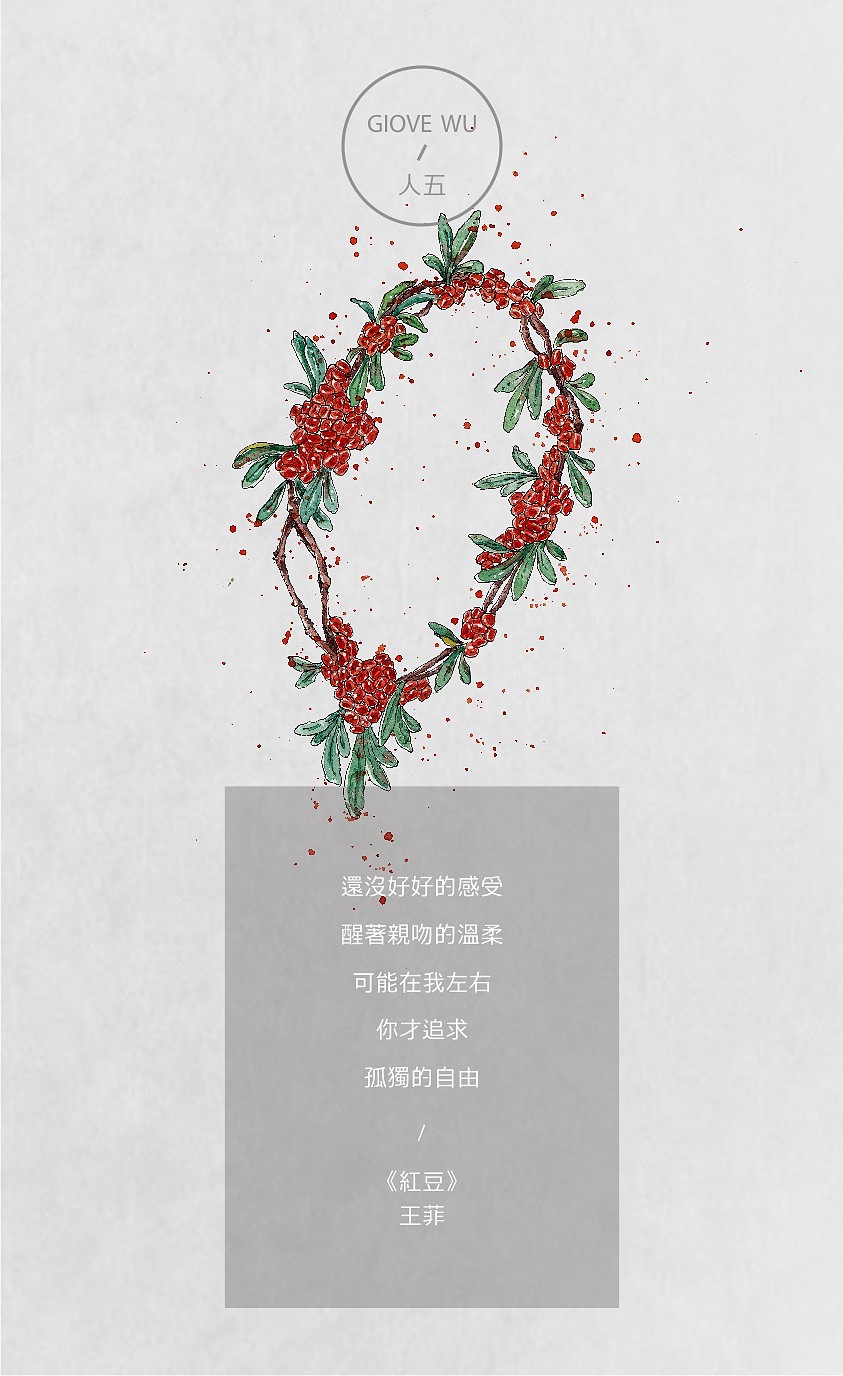 人五 作品（图ZMTEwMTkzNDMy） - 艺术插画 - 站酷设计师巨果文创原创素材 - 站酷ZCOOL